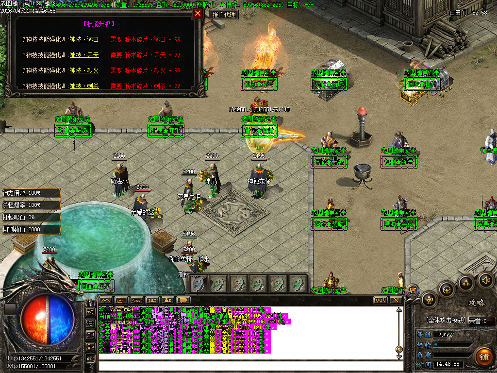 4月老图腾第五季专属神器攻速单职业传奇论坛-九大陆-神器升级-古宝打造-天工神炉