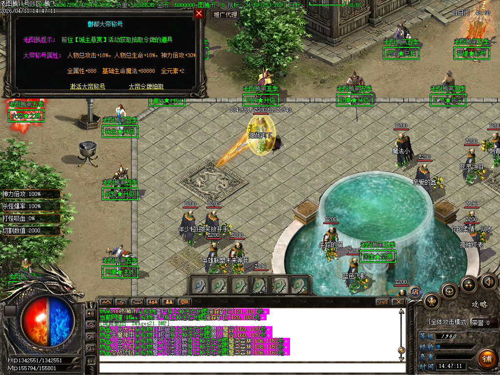 4月老图腾第五季专属神器攻速单职业传奇论坛-九大陆-神器升级-古宝打造-天工神炉