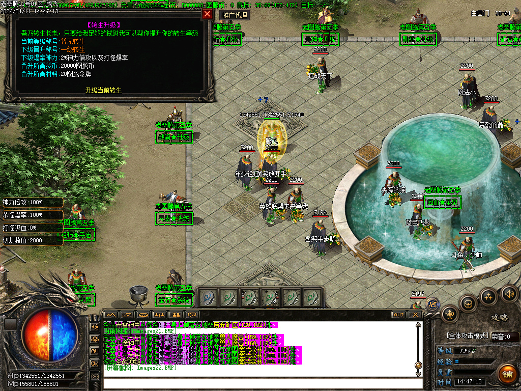 4月老图腾第五季专属神器攻速单职业传奇论坛-九大陆-神器升级-古宝打造-天工神炉