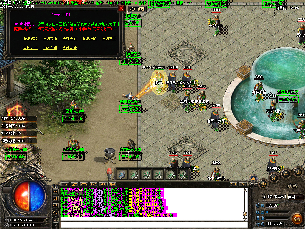 4月老图腾第五季专属神器攻速单职业传奇论坛-九大陆-神器升级-古宝打造-天工神炉