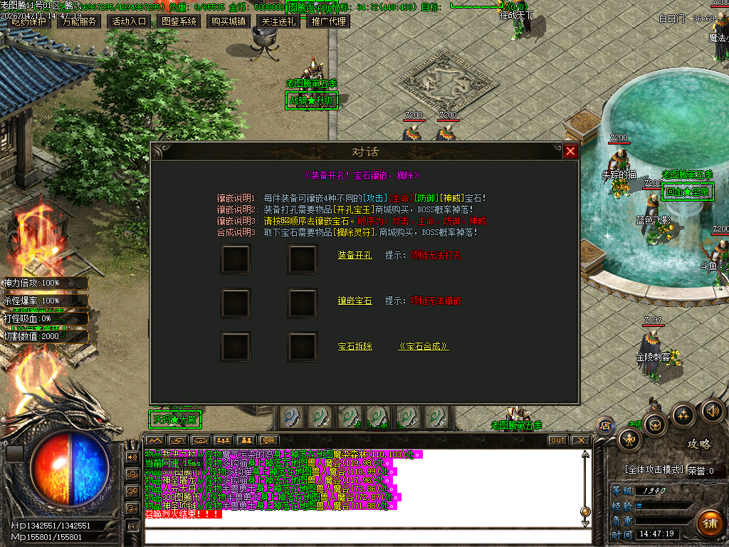 4月老图腾第五季专属神器攻速单职业传奇论坛-九大陆-神器升级-古宝打造-天工神炉