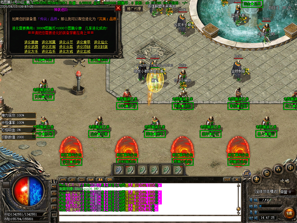 4月老图腾第五季专属神器攻速单职业传奇论坛-九大陆-神器升级-古宝打造-天工神炉