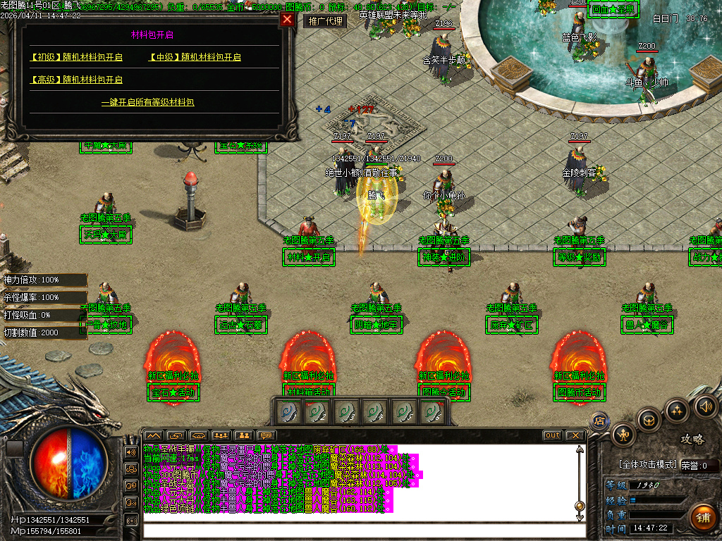 4月老图腾第五季专属神器攻速单职业传奇论坛-九大陆-神器升级-古宝打造-天工神炉