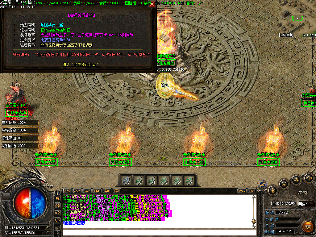 4月老图腾第五季专属神器攻速单职业传奇论坛-九大陆-神器升级-古宝打造-天工神炉