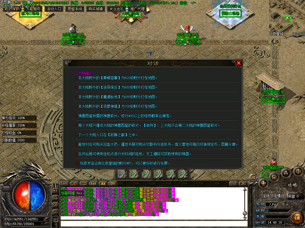 4月老图腾第五季专属神器攻速单职业传奇论坛-九大陆-神器升级-古宝打造-天工神炉