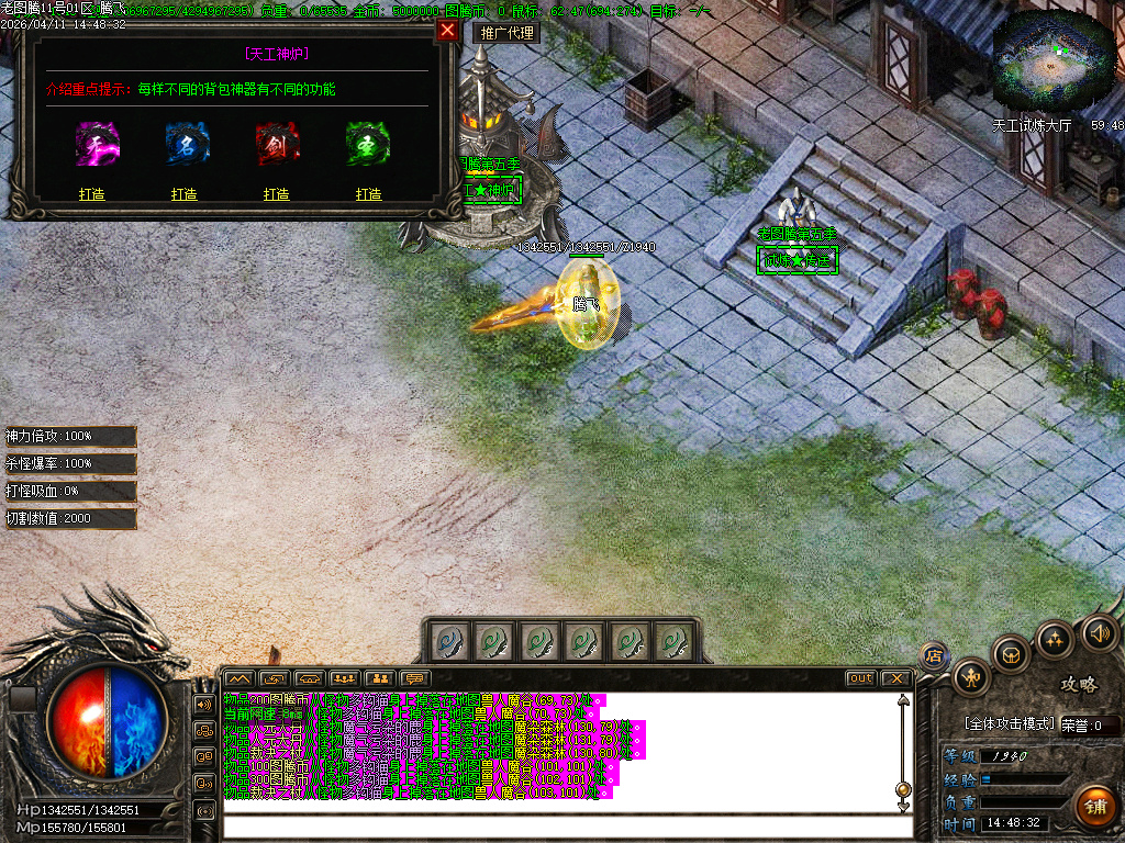 4月老图腾第五季专属神器攻速单职业传奇论坛-九大陆-神器升级-古宝打造-天工神炉