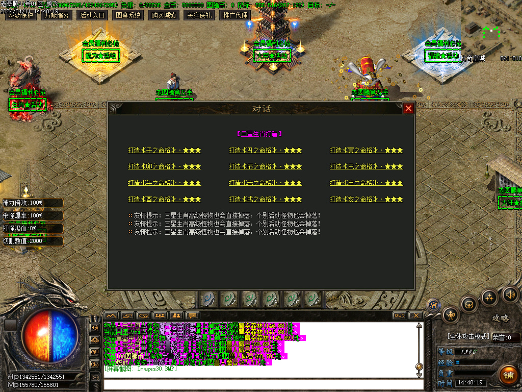 4月老图腾第五季专属神器攻速单职业传奇论坛-九大陆-神器升级-古宝打造-天工神炉