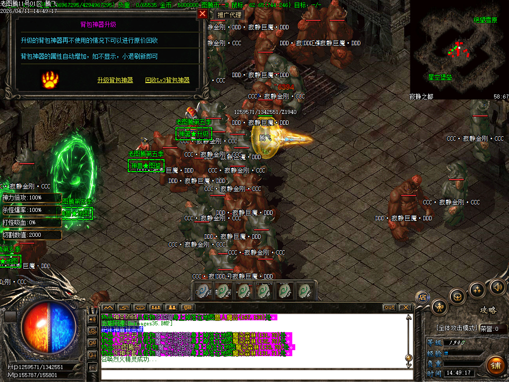 4月老图腾第五季专属神器攻速单职业传奇论坛-九大陆-神器升级-古宝打造-天工神炉