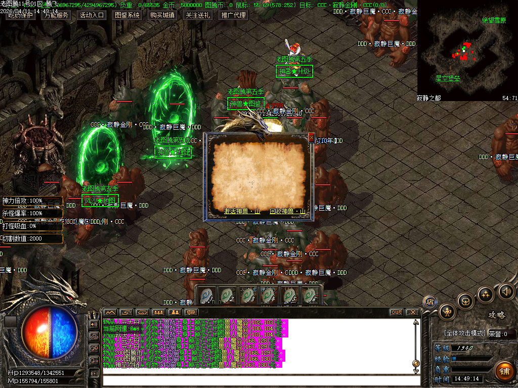 4月老图腾第五季专属神器攻速单职业传奇论坛-九大陆-神器升级-古宝打造-天工神炉