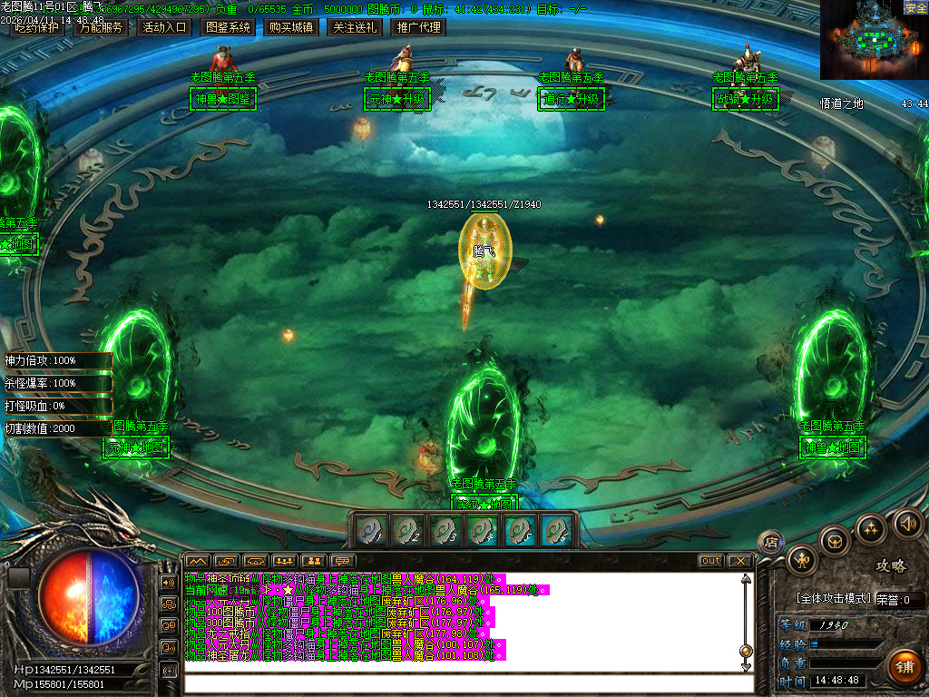 4月老图腾第五季专属神器攻速单职业传奇论坛-九大陆-神器升级-古宝打造-天工神炉