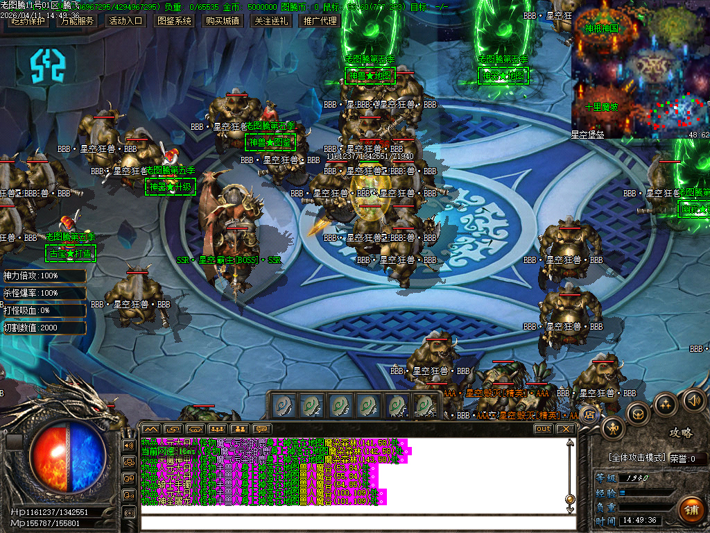 4月老图腾第五季专属神器攻速单职业传奇论坛-九大陆-神器升级-古宝打造-天工神炉