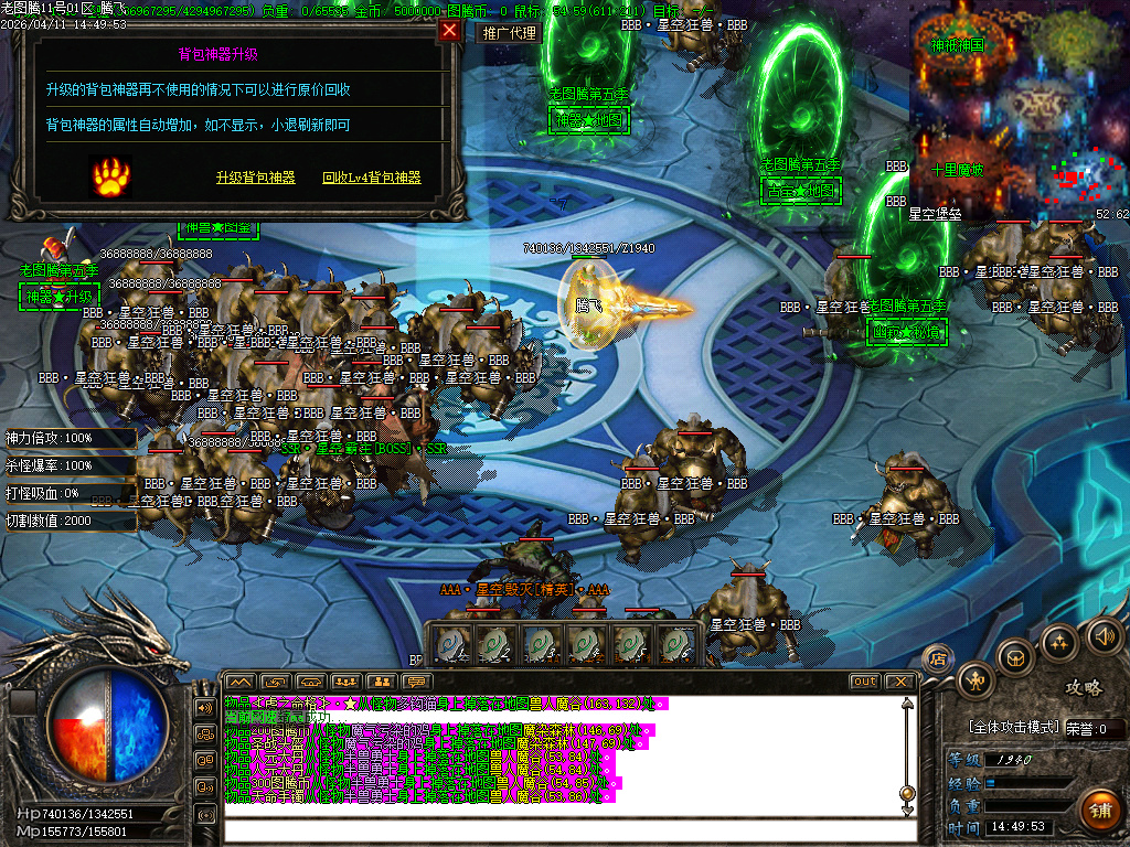 4月老图腾第五季专属神器攻速单职业传奇论坛-九大陆-神器升级-古宝打造-天工神炉