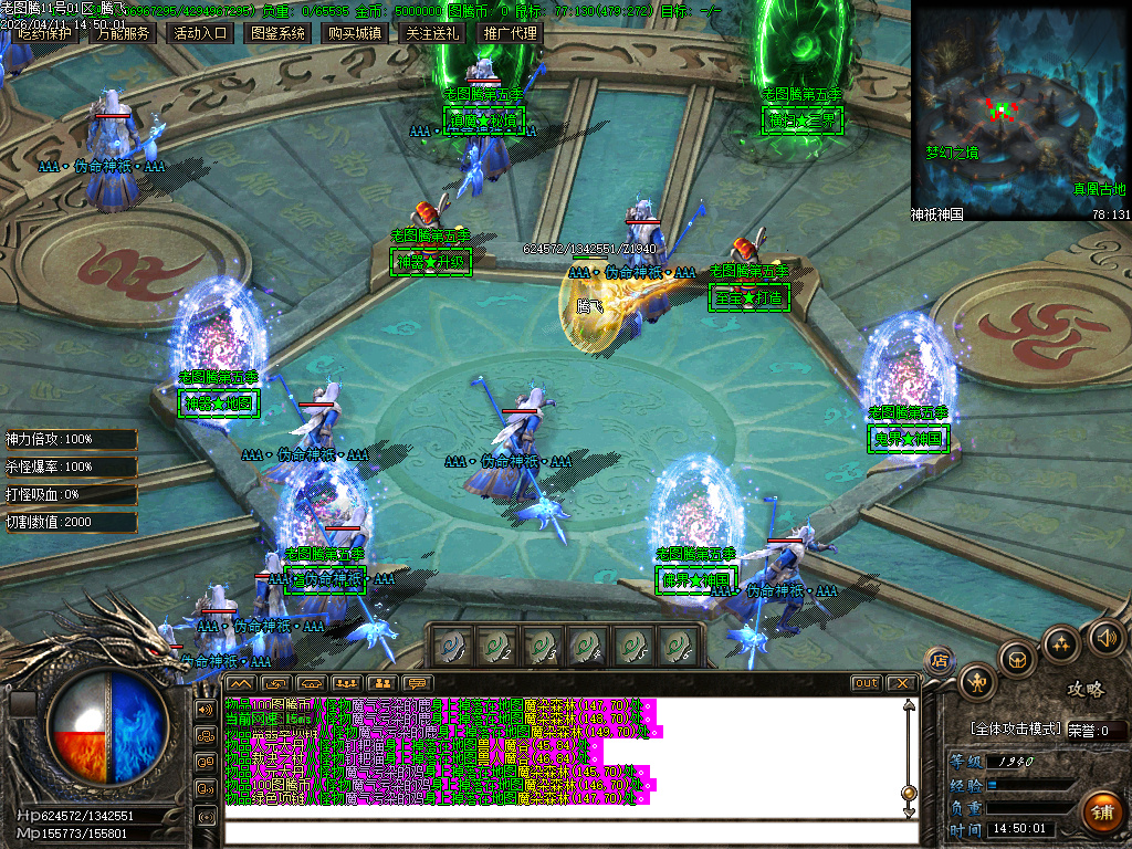 4月老图腾第五季专属神器攻速单职业传奇论坛-九大陆-神器升级-古宝打造-天工神炉