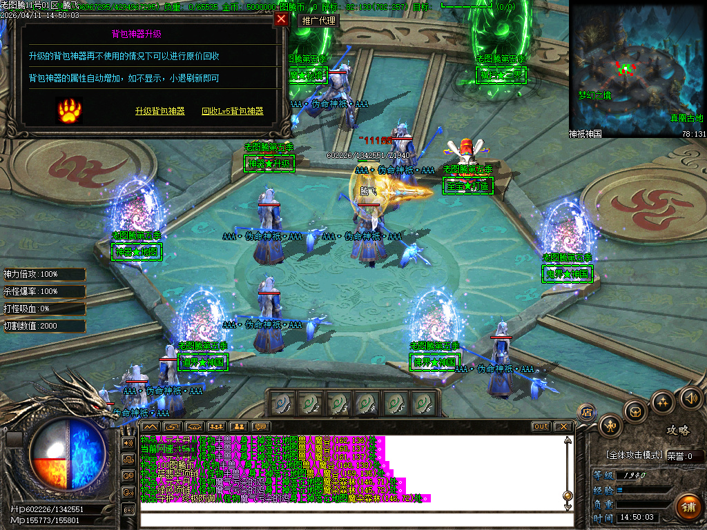 4月老图腾第五季专属神器攻速单职业传奇论坛-九大陆-神器升级-古宝打造-天工神炉