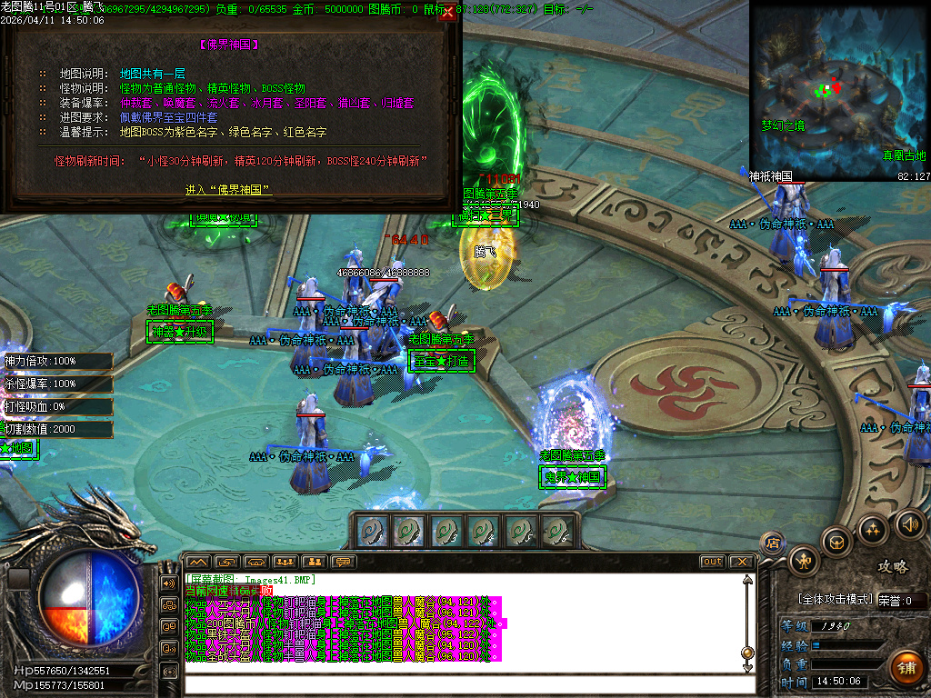 4月老图腾第五季专属神器攻速单职业传奇论坛-九大陆-神器升级-古宝打造-天工神炉