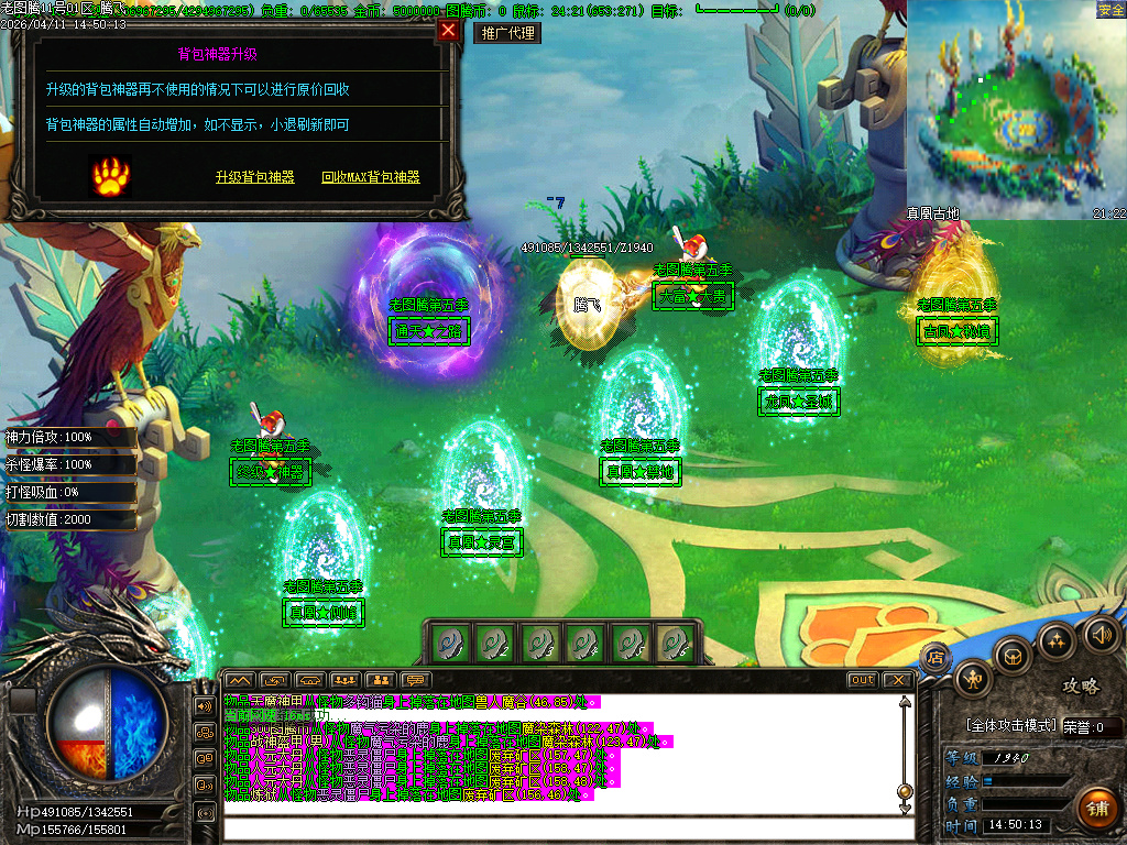 4月老图腾第五季专属神器攻速单职业传奇论坛-九大陆-神器升级-古宝打造-天工神炉