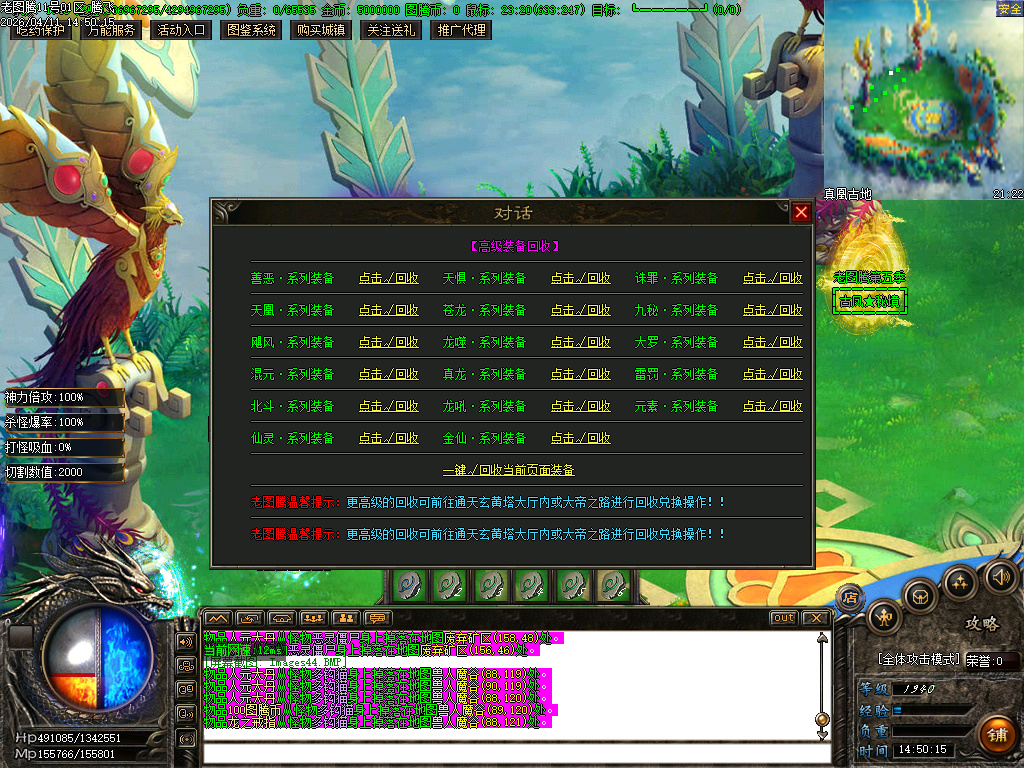 4月老图腾第五季专属神器攻速单职业传奇论坛-九大陆-神器升级-古宝打造-天工神炉