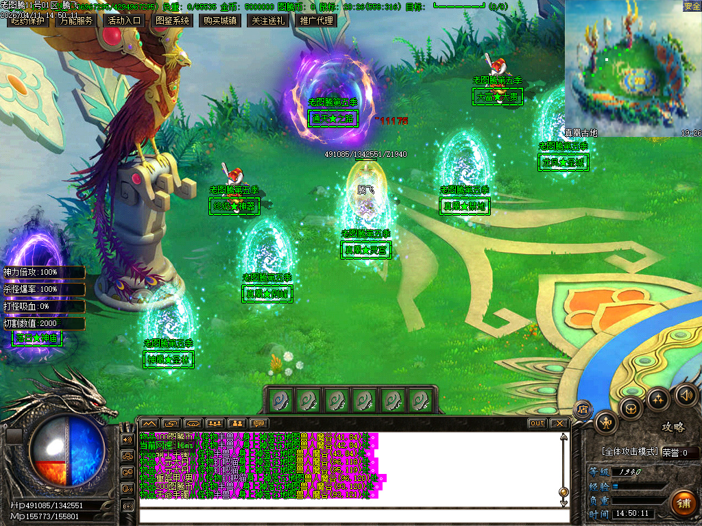 4月老图腾第五季专属神器攻速单职业传奇论坛-九大陆-神器升级-古宝打造-天工神炉