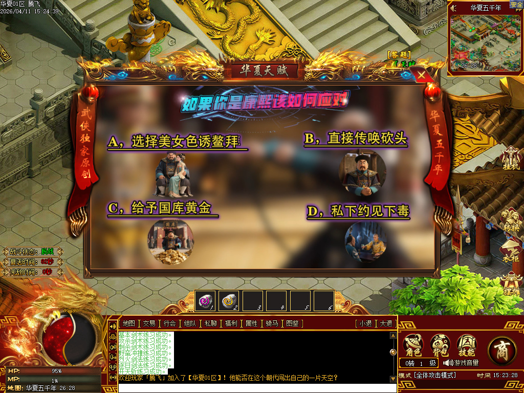 4月武侠单职业剧情专属神器攻速单职业GM论坛-12大陆-镶嵌装备-强化技能-装备图鉴