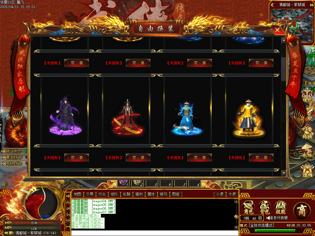 4月武侠单职业剧情专属神器攻速单职业GM论坛-12大陆-镶嵌装备-强化技能-装备图鉴