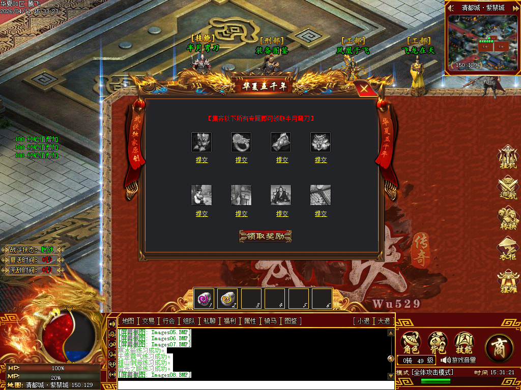 4月武侠单职业剧情专属神器攻速单职业GM论坛-12大陆-镶嵌装备-强化技能-装备图鉴