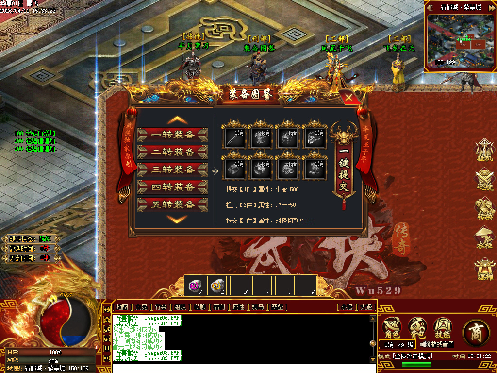 4月武侠单职业剧情专属神器攻速单职业GM论坛-12大陆-镶嵌装备-强化技能-装备图鉴