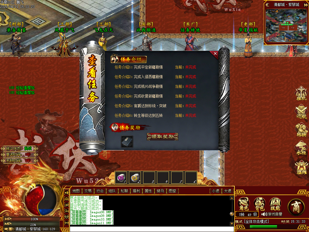 4月武侠单职业剧情专属神器攻速单职业GM论坛-12大陆-镶嵌装备-强化技能-装备图鉴