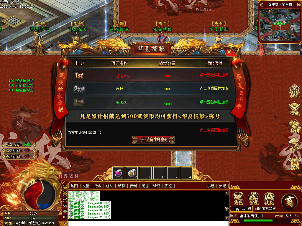 4月武侠单职业剧情专属神器攻速单职业GM论坛-12大陆-镶嵌装备-强化技能-装备图鉴