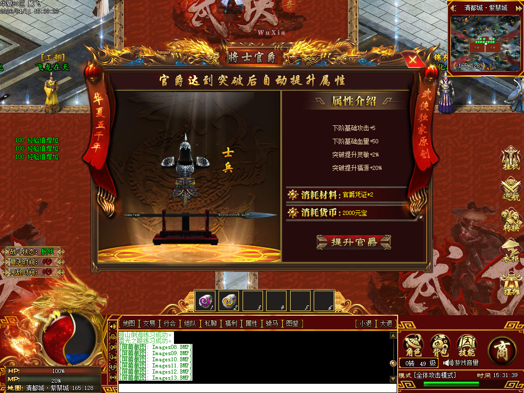 4月武侠单职业剧情专属神器攻速单职业GM论坛-12大陆-镶嵌装备-强化技能-装备图鉴