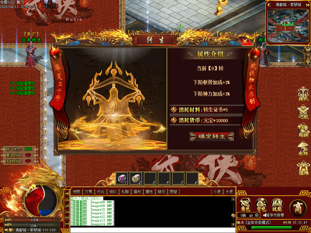 4月武侠单职业剧情专属神器攻速单职业GM论坛-12大陆-镶嵌装备-强化技能-装备图鉴