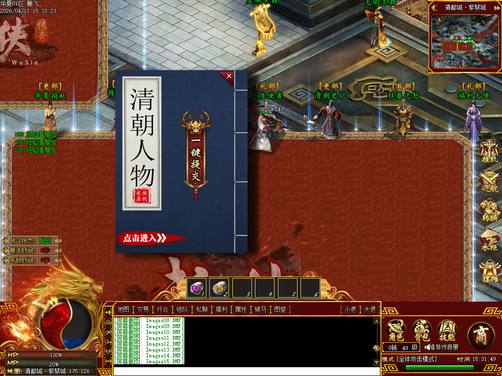 4月武侠单职业剧情专属神器攻速单职业GM论坛-12大陆-镶嵌装备-强化技能-装备图鉴