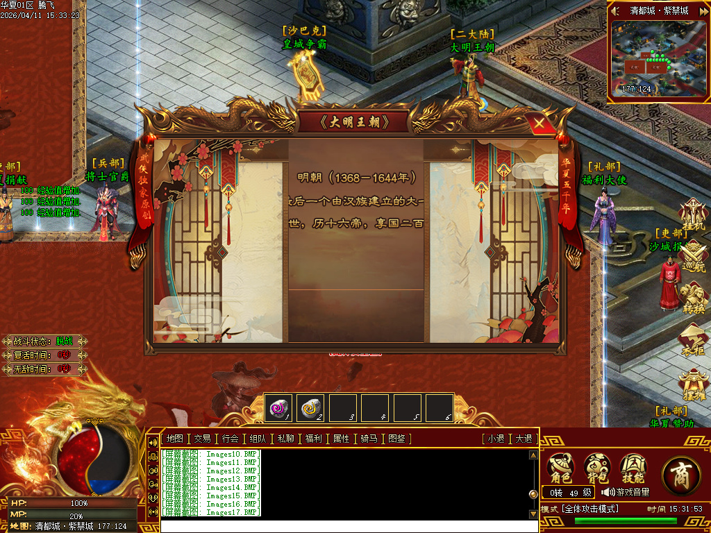 4月武侠单职业剧情专属神器攻速单职业GM论坛-12大陆-镶嵌装备-强化技能-装备图鉴