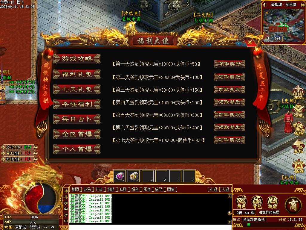 4月武侠单职业剧情专属神器攻速单职业GM论坛-12大陆-镶嵌装备-强化技能-装备图鉴