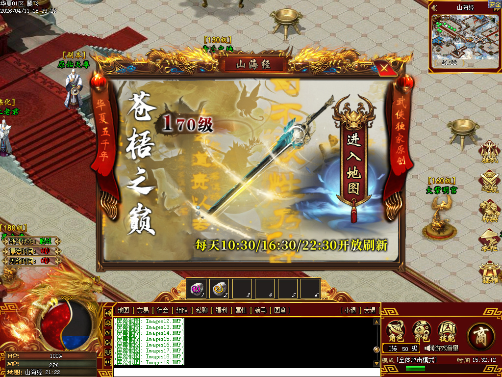 4月武侠单职业剧情专属神器攻速单职业GM论坛-12大陆-镶嵌装备-强化技能-装备图鉴