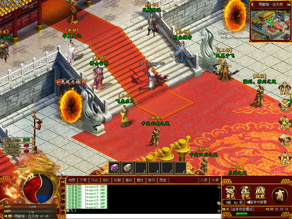 4月武侠单职业剧情专属神器攻速单职业GM论坛-12大陆-镶嵌装备-强化技能-装备图鉴