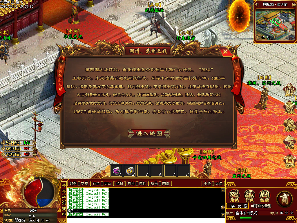 4月武侠单职业剧情专属神器攻速单职业GM论坛-12大陆-镶嵌装备-强化技能-装备图鉴