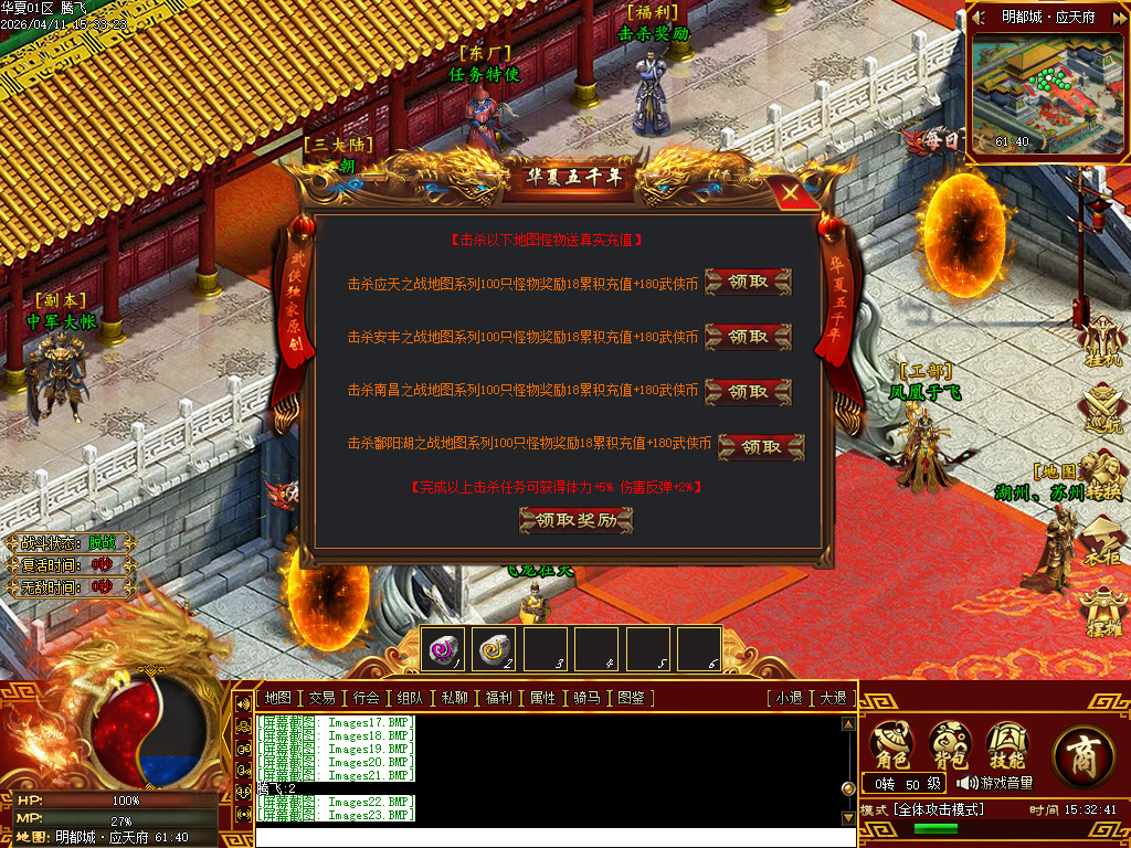 4月武侠单职业剧情专属神器攻速单职业GM论坛-12大陆-镶嵌装备-强化技能-装备图鉴