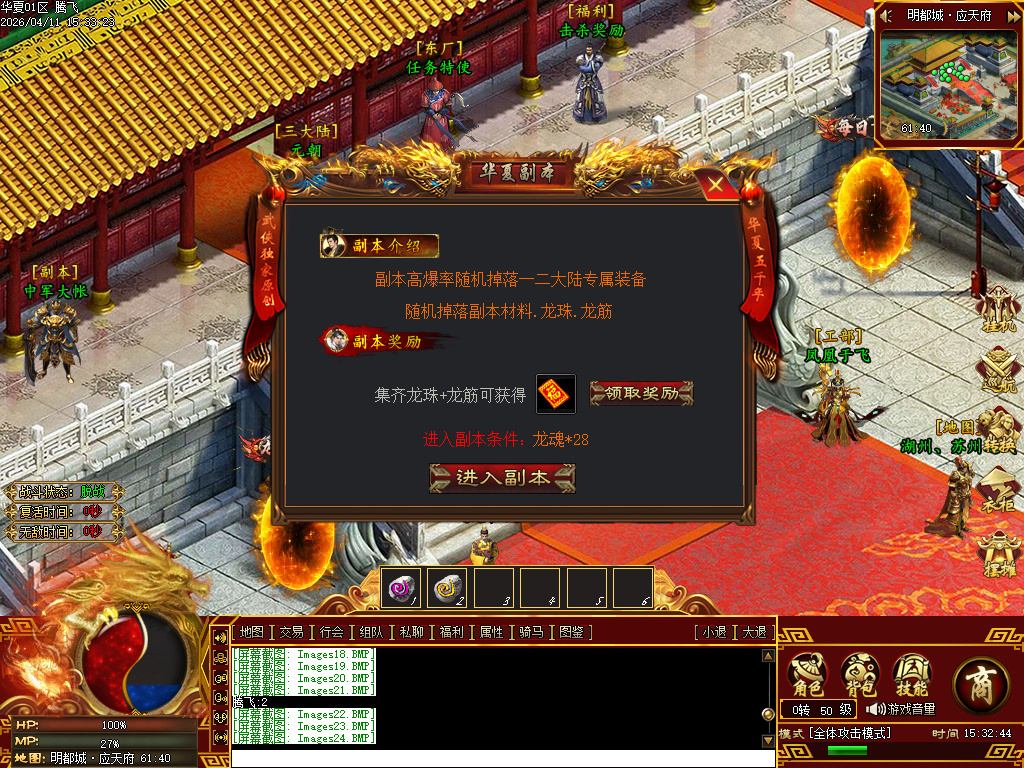 4月武侠单职业剧情专属神器攻速单职业GM论坛-12大陆-镶嵌装备-强化技能-装备图鉴