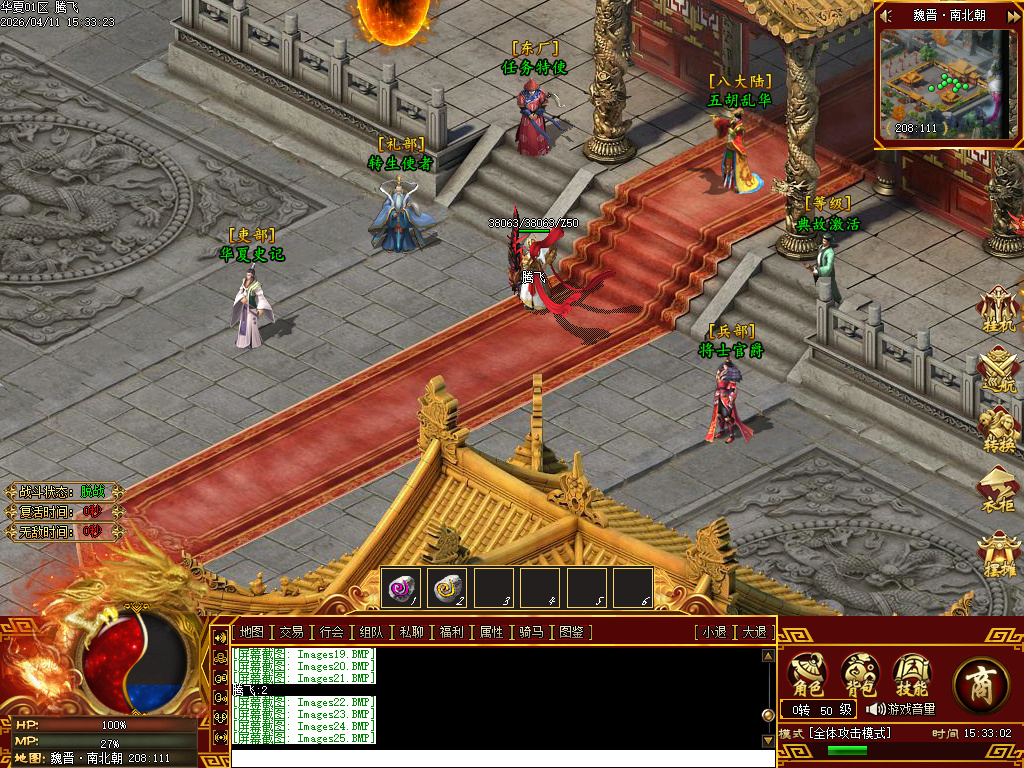 4月武侠单职业剧情专属神器攻速单职业GM论坛-12大陆-镶嵌装备-强化技能-装备图鉴