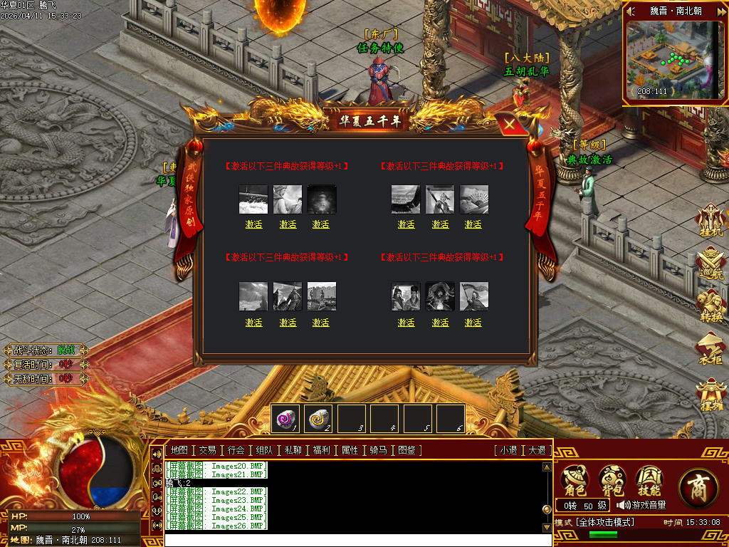 4月武侠单职业剧情专属神器攻速单职业GM论坛-12大陆-镶嵌装备-强化技能-装备图鉴