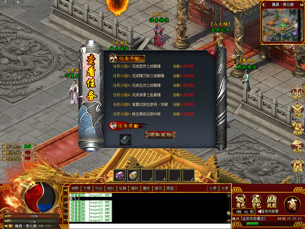 4月武侠单职业剧情专属神器攻速单职业GM论坛-12大陆-镶嵌装备-强化技能-装备图鉴