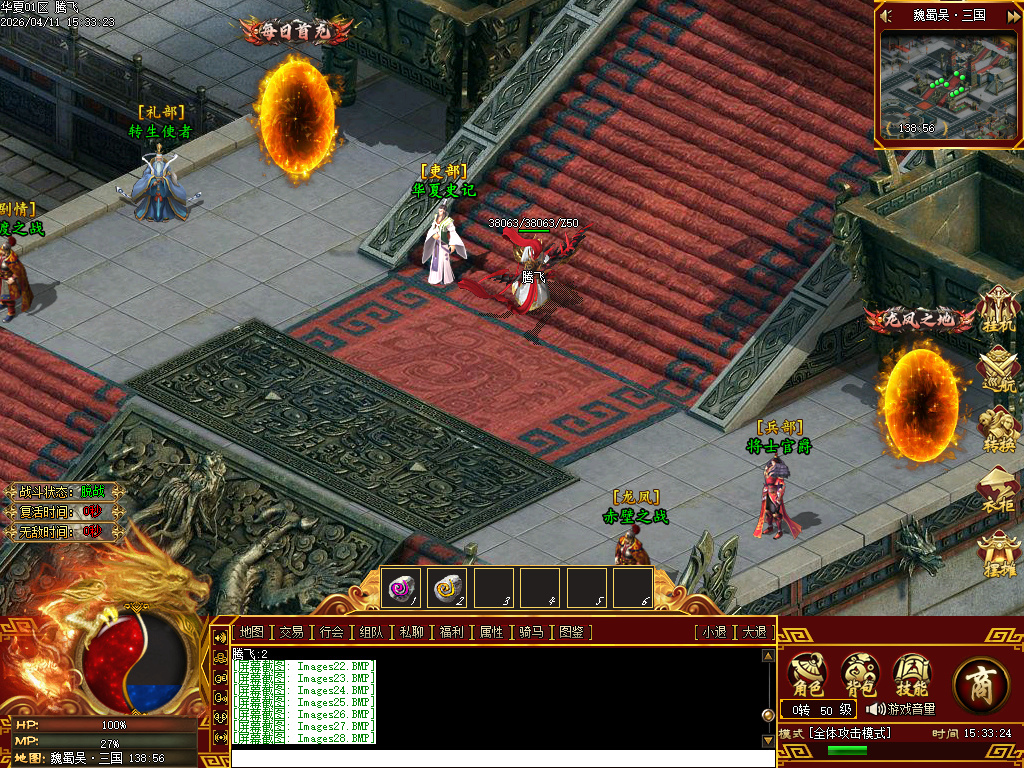 4月武侠单职业剧情专属神器攻速单职业GM论坛-12大陆-镶嵌装备-强化技能-装备图鉴