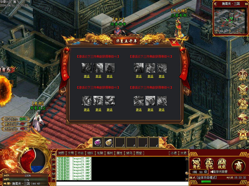 4月武侠单职业剧情专属神器攻速单职业GM论坛-12大陆-镶嵌装备-强化技能-装备图鉴