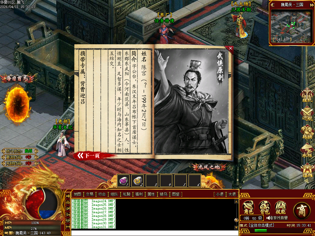 4月武侠单职业剧情专属神器攻速单职业GM论坛-12大陆-镶嵌装备-强化技能-装备图鉴