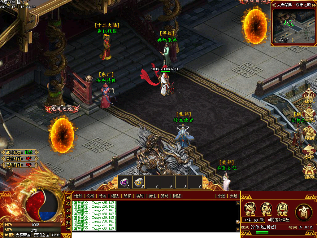 4月武侠单职业剧情专属神器攻速单职业GM论坛-12大陆-镶嵌装备-强化技能-装备图鉴