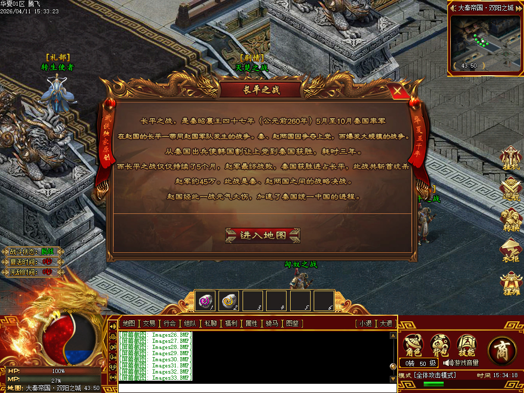 4月武侠单职业剧情专属神器攻速单职业GM论坛-12大陆-镶嵌装备-强化技能-装备图鉴