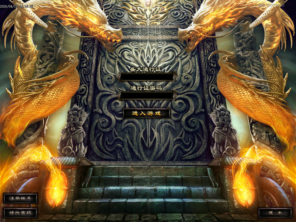 4月顶级龙渊无线攻速神器版GM版本库-多大陆-勾魂神装-时装锻造-神技大师-勋章攻速