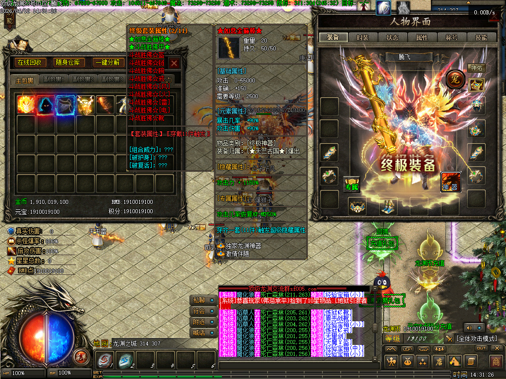 4月顶级龙渊无线攻速神器版GM版本库-多大陆-勾魂神装-时装锻造-神技大师-勋章攻速