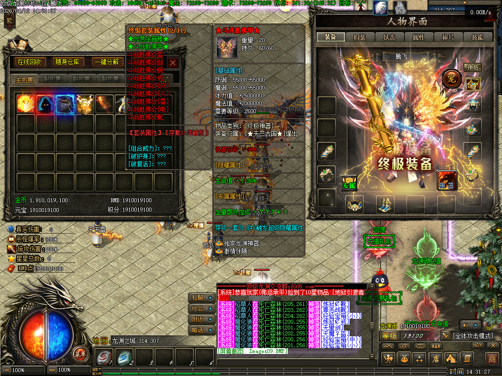 4月顶级龙渊无线攻速神器版GM版本库-多大陆-勾魂神装-时装锻造-神技大师-勋章攻速