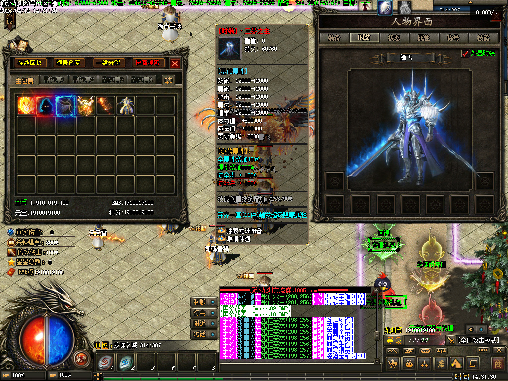 4月顶级龙渊无线攻速神器版GM版本库-多大陆-勾魂神装-时装锻造-神技大师-勋章攻速